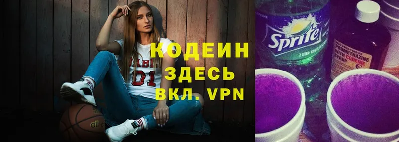 купить наркоту  Тюмень  Кодеиновый сироп Lean Purple Drank 